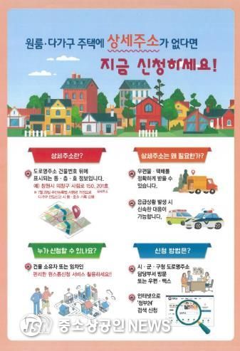 부산 동구,‘상세주소 직권 부여’추진... 복지 사각지대 해소 기대