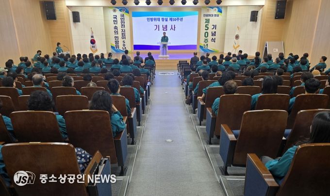 영도구, 제50주년 민방위대 창설기념 행사 개최
