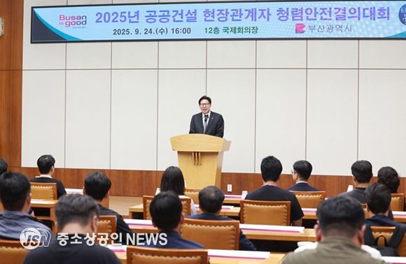 공공건설현장 관계자와 「청렴안전결의대회」 개최!