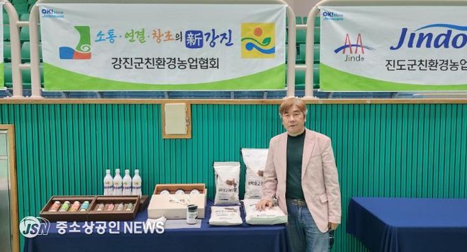 강진에서 생산된 유기농 ‘음악 듣고 자란 쌀’과 함꼐 행사에 참여한 김현우 대표