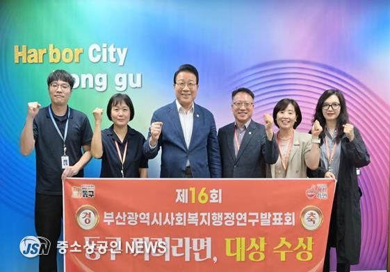 ‘동구 끼리라면’ 부산사회복지행정연구발표회 우수사례 대상 수상
