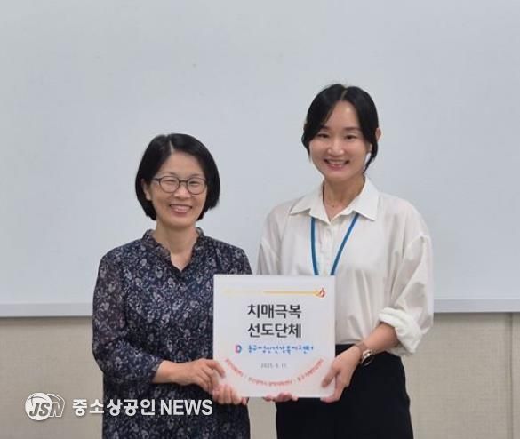 부산 동구, 동구 정신건강복지센터 치매극복 선도단체 지정 현판식 개최
