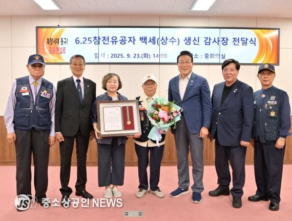 6.25참전 유공자 100세(상수) 생신 맞이 감사장 전달