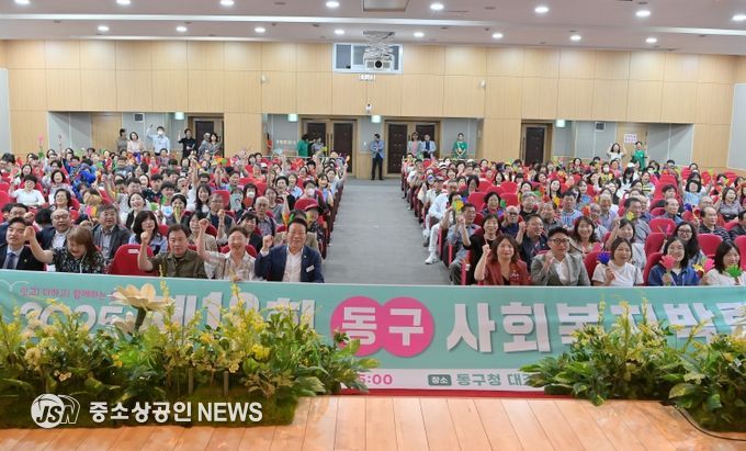 부산 동구, 제12회 사회복지박람회 성황리 개최