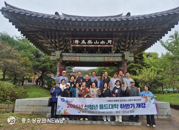 욜드대학