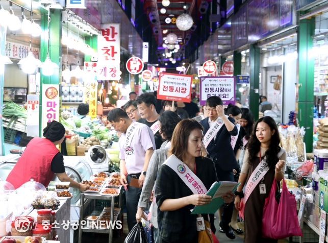 명절 물가 점검 및 전통시장 이용 독려
