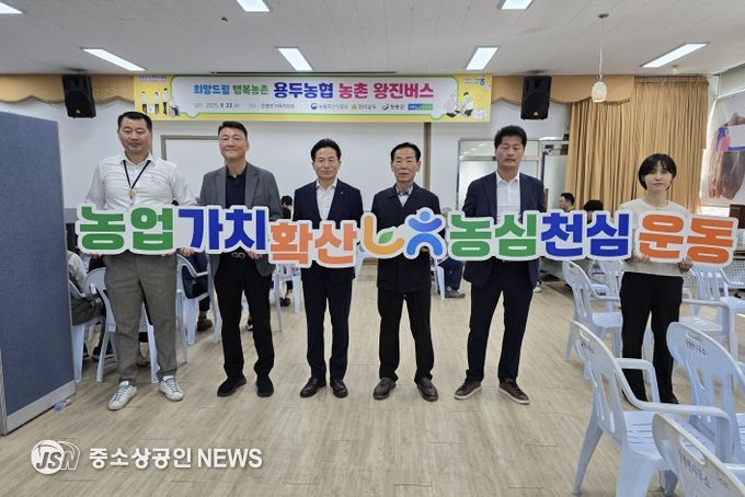 용두농협왕진버스