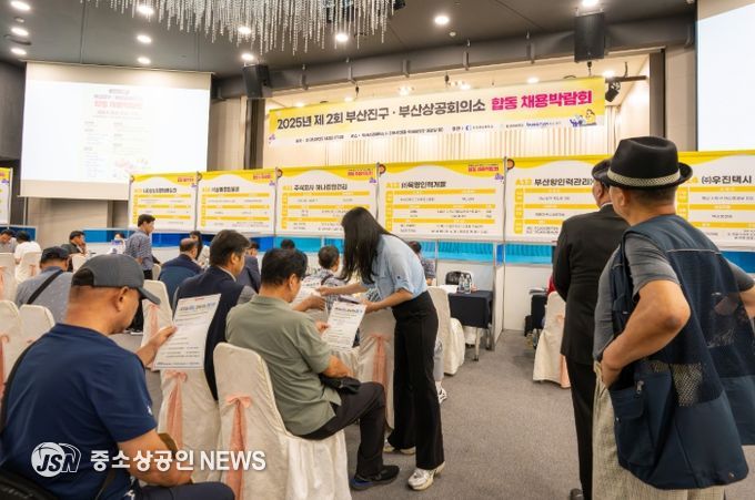 제2회 부산진구·부산상공회의소 합동 채용박람회