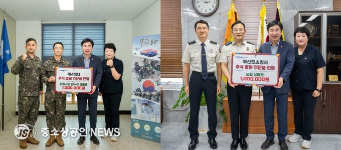 국군장병ㆍ소방서 현업근로자 격려