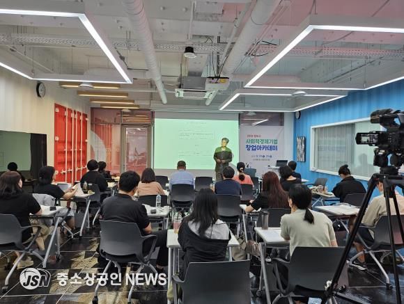 영도구, 2025년 사회적경제기업 창업아카데미 뜨거운 호응 속 진행