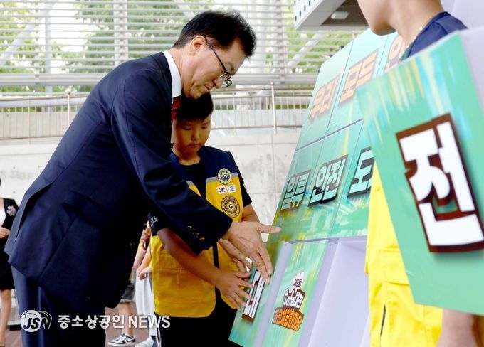 Safe대전 안전체험한마당