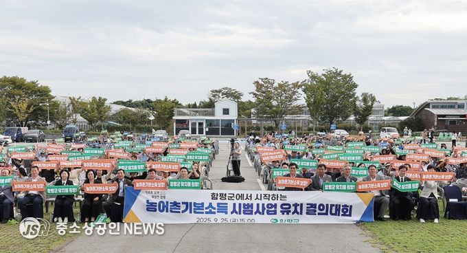 26일, 함평 자동차극장 농어촌 기본소득 시범사업 결의대회 사진