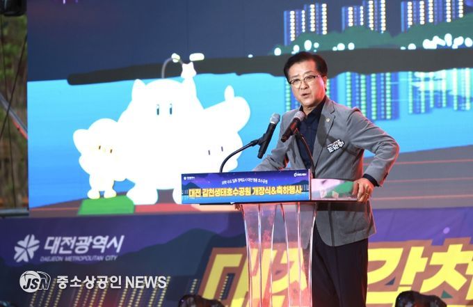 대전갑천생태호수공원개장식