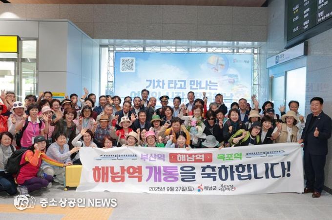 해남군 철도시대 열렸다, 사통팔달 교통망 전국을 잇는다
