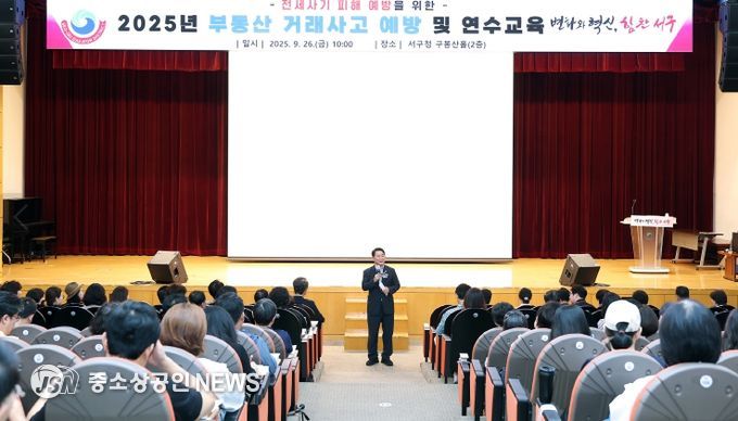 26일 구청 구봉산홀에서 열린 부동산 거래사고 예방 교육