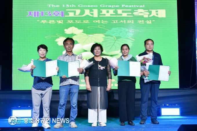 담양군, ‘푸른빛 포도로 여는 고서의 전설’ 제13회 고서포도축제 성료