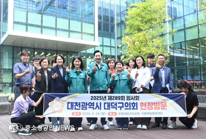 오정대화근린공원․석봉복합문화센터 현장방문