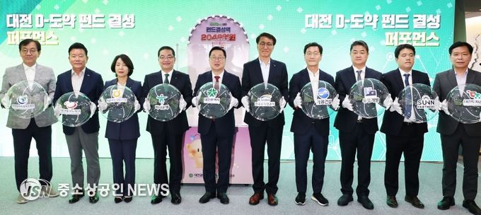 2,048억 원‘D-도약 펀드’공식 결성