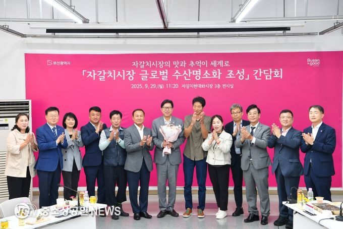 자갈치아지매시장 상인회 간담회 전통시장 현장방문(자갈치시장)