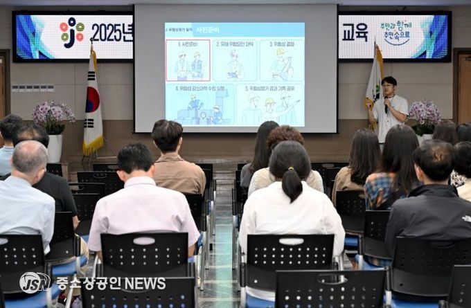 대전 중구,‘2025년 산업안전보건교육’실시