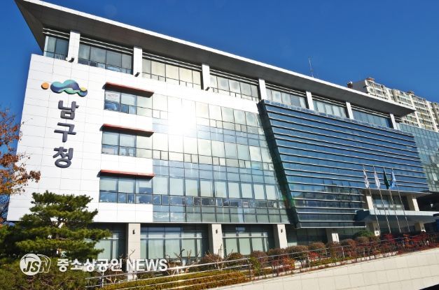 부산시 남구청