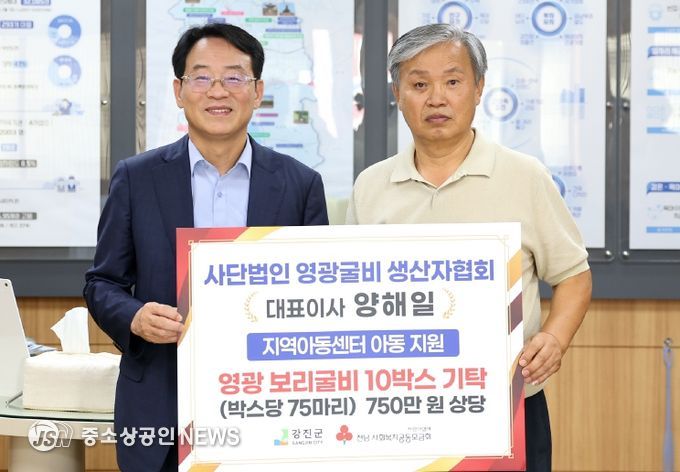 영광굴비 생산자협회 양해일 대표이사가 강진원 강진군수에게 영광굴비를 전달하고 있다.
