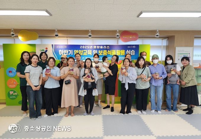 영양플러스 교육