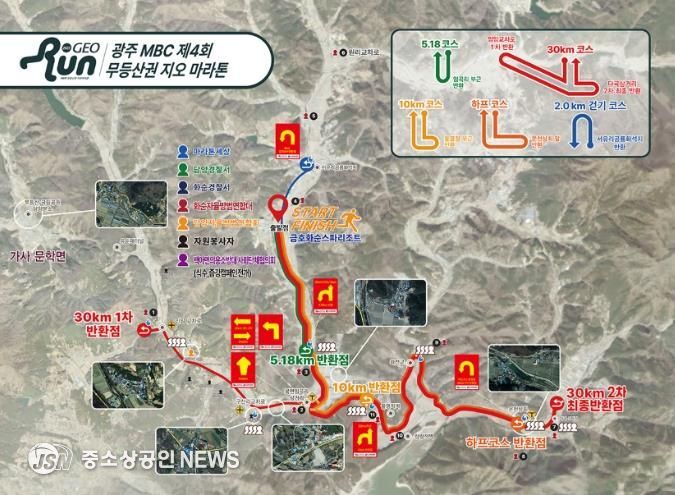 지오마라톤 대회코스(사진).