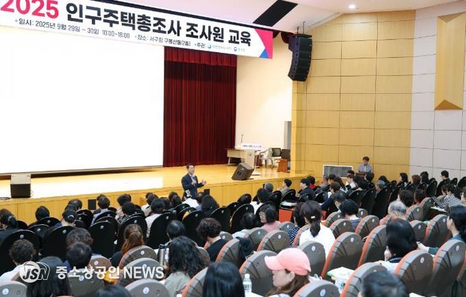 30일 구봉산홀에서 진행된 인구주택총조사 조사원 교육 현장