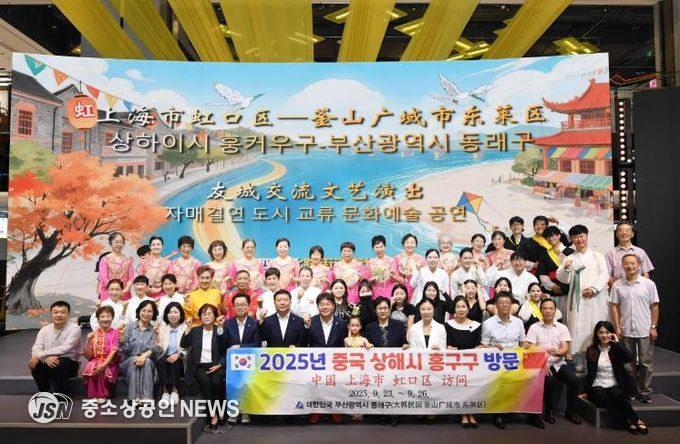 부산 동래구 대표단, 중국 홍구구 방문...한국 전통음악과 K-POP 공연으로 국제교류 활력