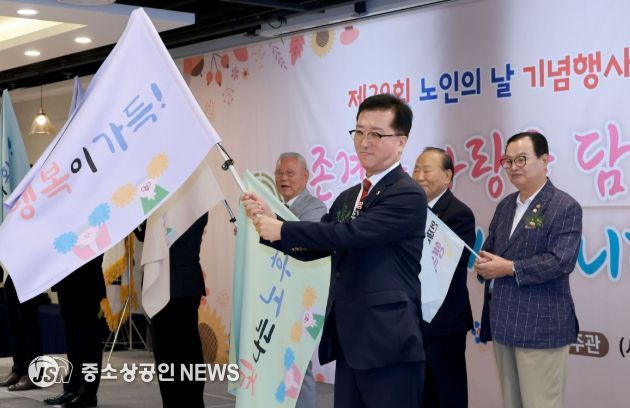 30일, 제29회 노인의날 기념행사 참석