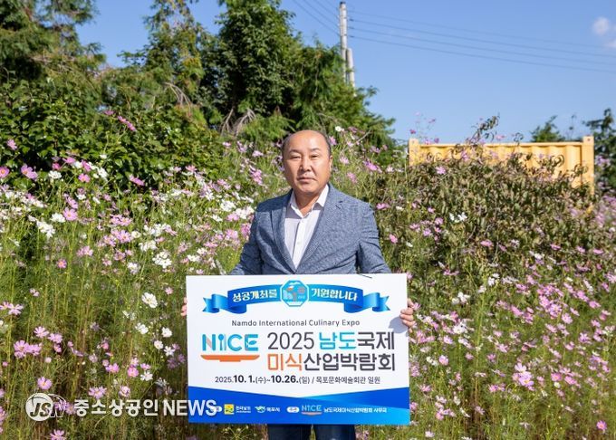 이성옥 해남군 의장, “2025 남도국제미식산업박람회 릴레이 캠페인
