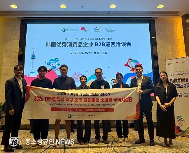 2025년 대전 서구 무역사절단  참여 기업 기념 촬영