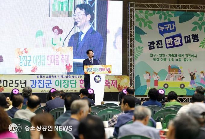 전국이통장연합회 강진군지회가 30일 강진 제1실내체육관에서 제16회 2025년 강진군 이장단 한마음 축제를 진행했다.