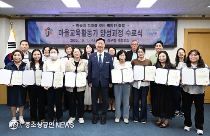 대전 중구, 마을교육활동가 양성과정 수료식 개최