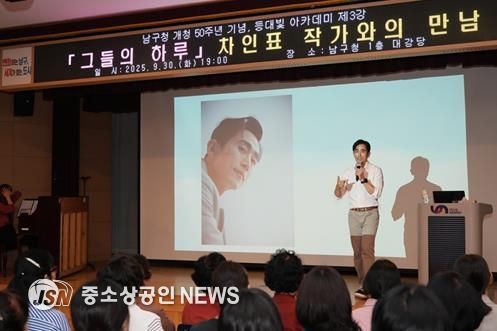 부산 남구, 등대빛 아카데미 차인표 작가 초청 특강 성료 !