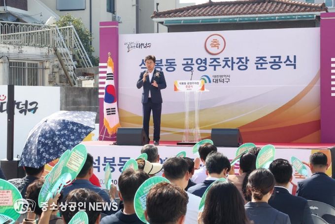 최충규 대덕구청장이 석봉동 189-24 일원에서 열린 석봉동 공영주차장 조성사업 준공식에서 인사말을 전하고 있다.