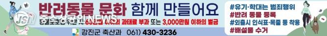 반려동물 유기학대 방지와 성숙한 반려문화