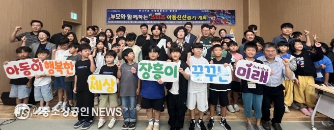장흥군, 부모와 함께하는 e스포츠 아동친선경기