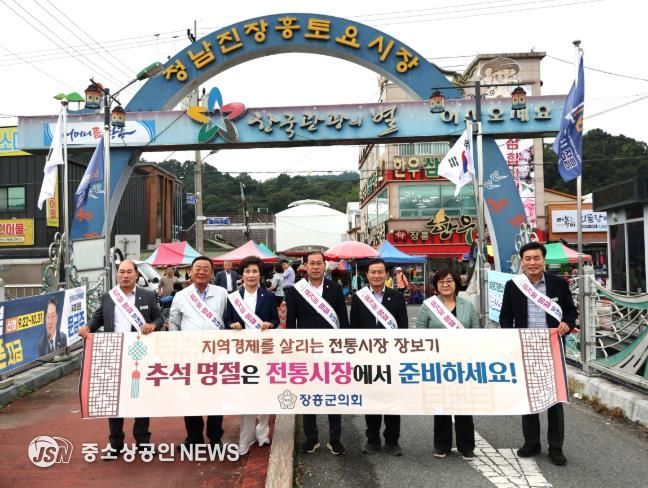 장흥군의회, 정남진 토요시장에서 추석 맞이 ‘훈훈한 장보기’