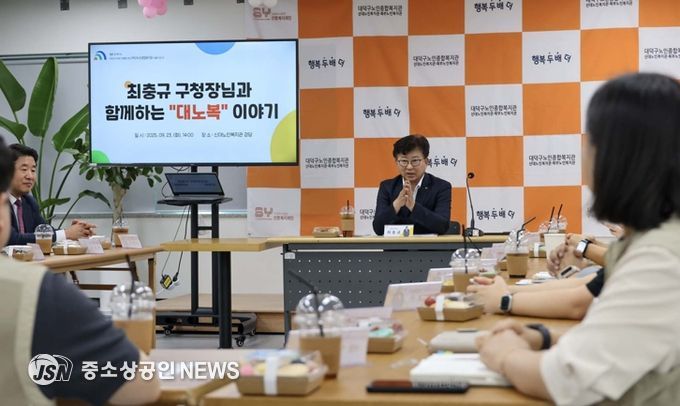 최충규 대덕구청장이 지난 9월 23일 대덕구노인종합복지관에서 열린 ‘사회복지시설 종사자 간담회’에서 건의 사항을 청취하고 있다.