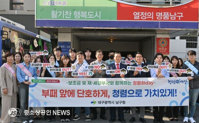 보조금 및 재·세정 부서와 청렴 캠페인