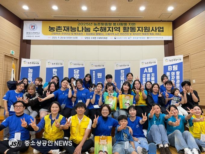 담양군 원광보건대 학생들, 집중호우 피해 담양 어르신 건강 지킴이