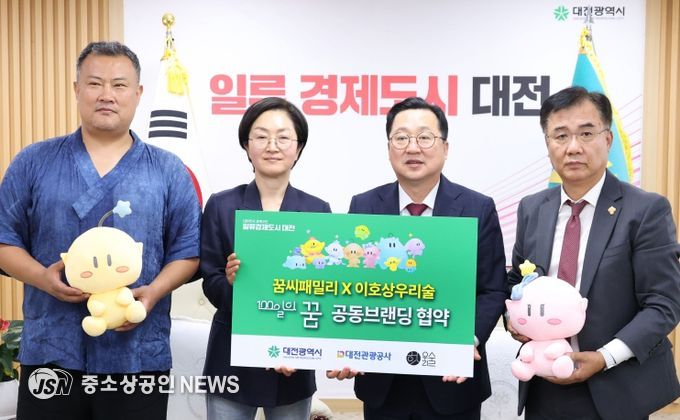 꿈씨패밀리 공동브랜딩 전통주  ‘100일의 꿈’ 출시