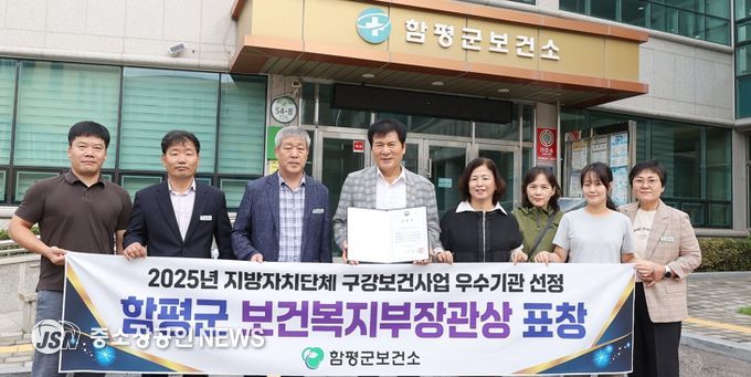 이상익 함평군수가 가운데 표창장을 들고 있는 모습