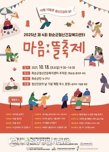제4회 마음:뜰 축제 안내 포스터