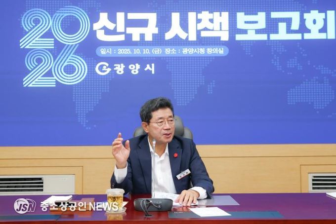 광양시, 2026년 신규시책 실행 가속화 - 기획예산실(정인화 시장)