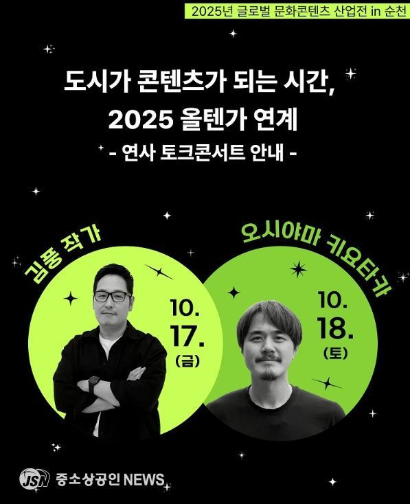 제2회 올텐가 연계 연사 초청 토크콘서트 개최!