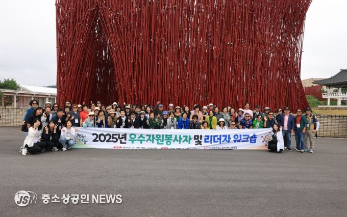 (사)순천시자원봉사센터, 「2025 우수자원봉사자 및 리더자 워크숍」