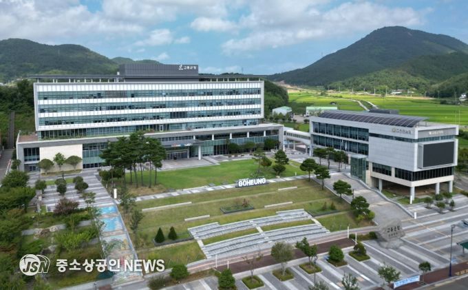 고흥군청